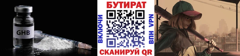 Бутират бутик  что такое наркотик  Красный Сулин 