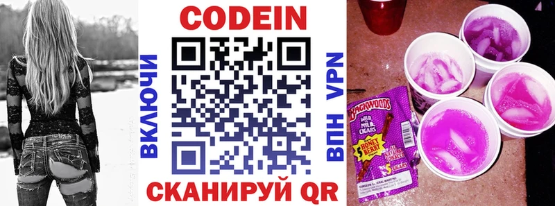 Кодеин напиток Lean (лин) Красный Сулин