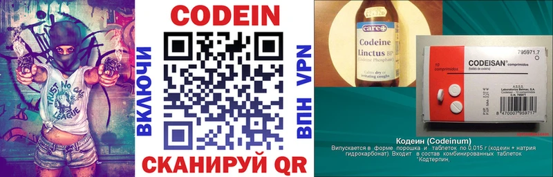магазин продажи   Красный Сулин  Кодеиновый сироп Lean Purple Drank 