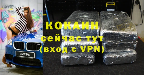 кокаин премиум Новозыбков