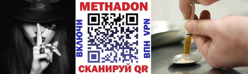 Метадон кристалл купить наркоту Красный Сулин